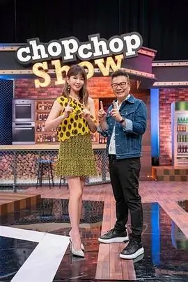 知识问答 综艺海报